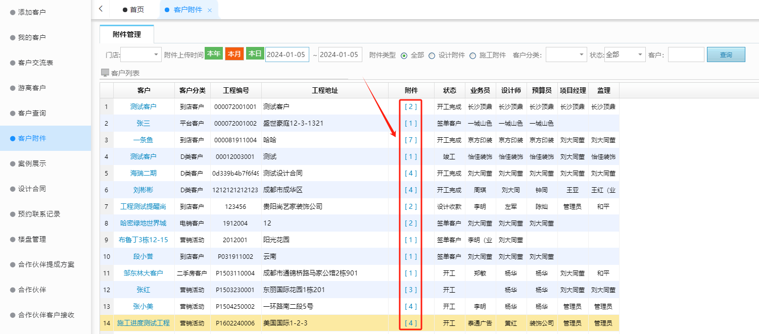 如何解決企業(yè)項(xiàng)目數(shù)據(jù)多表格管理難的問(wèn)題？