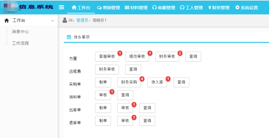 派單系統(tǒng)有哪些應(yīng)用場(chǎng)景？